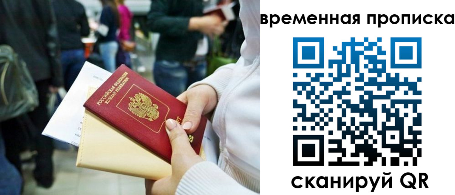 прописка для кредита в Керчи