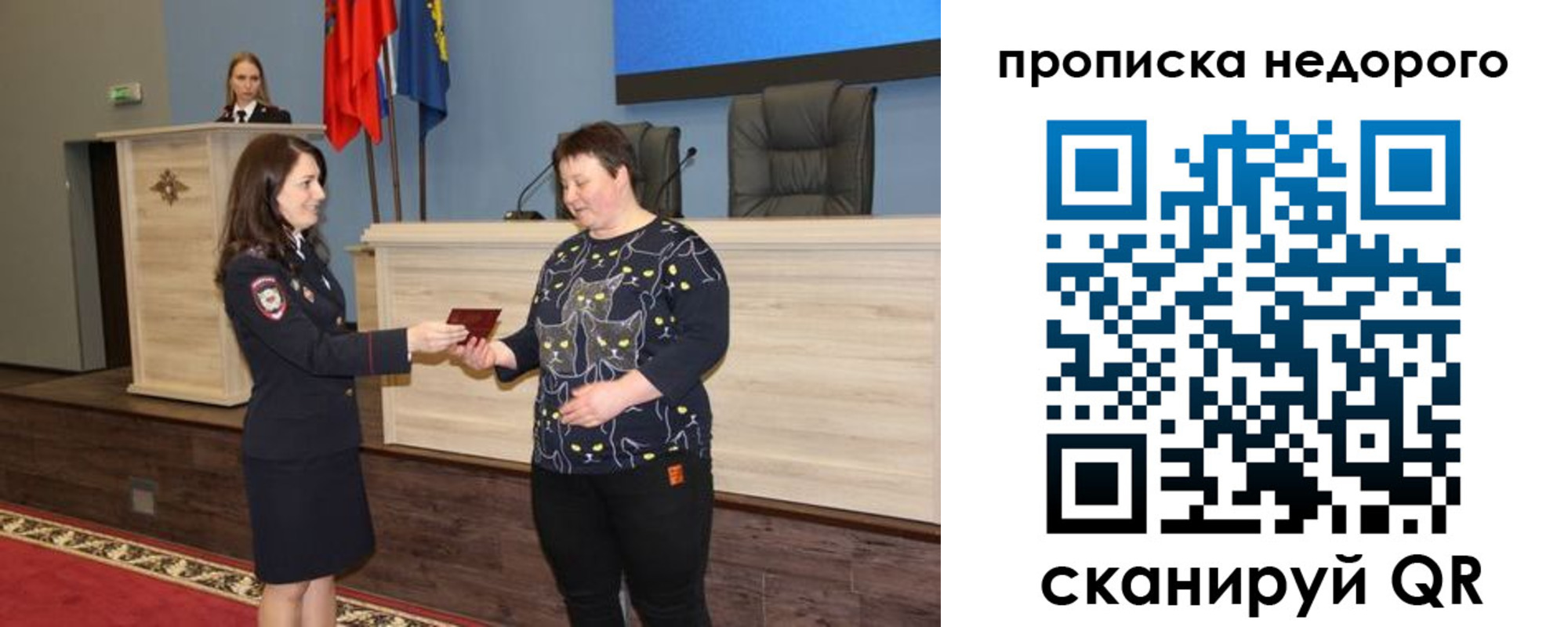 прописка от собственника в Керчи