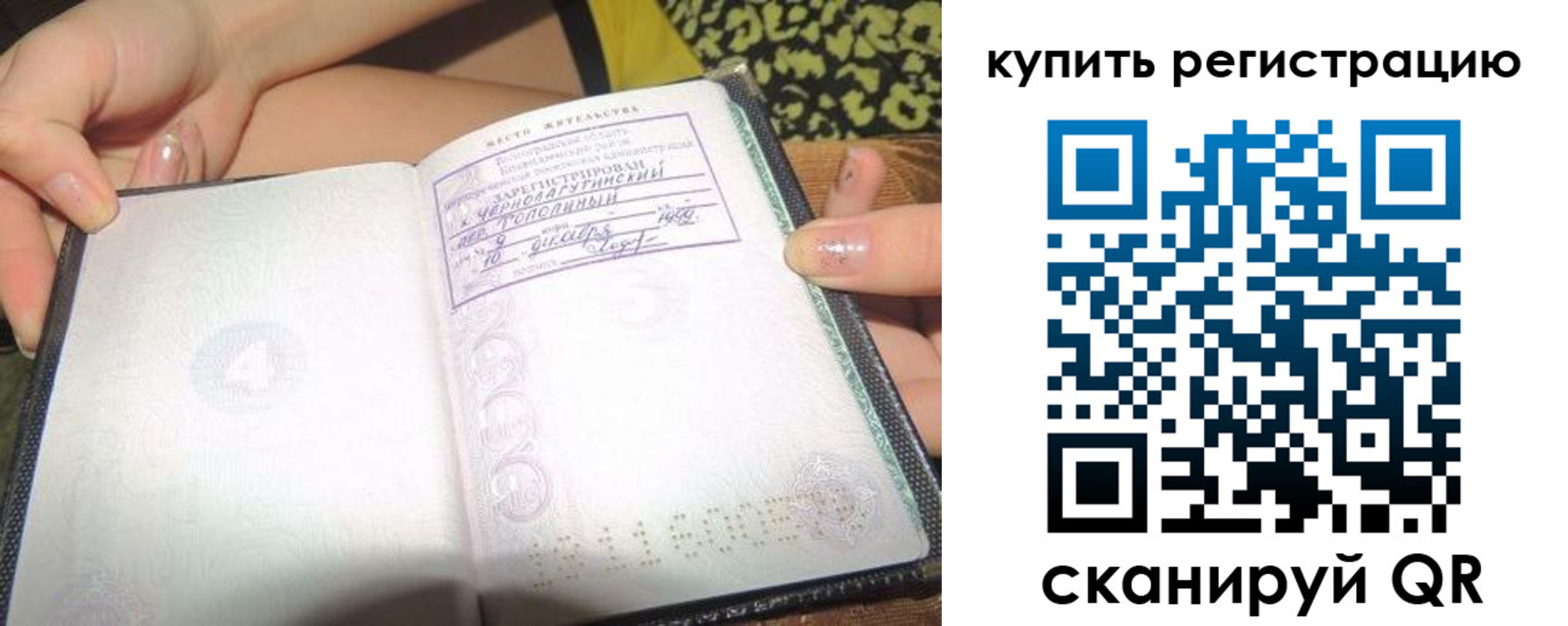 временная регистрация надежно в Керчи
