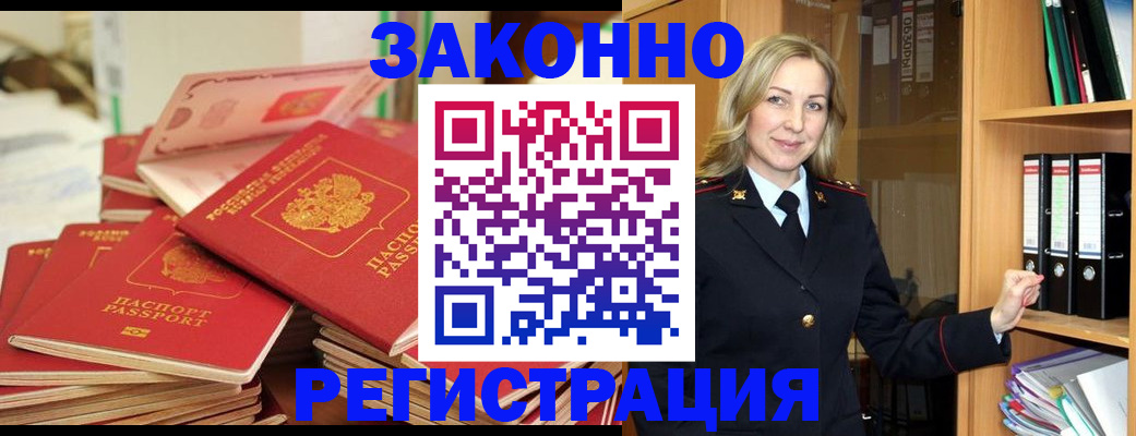 прописка паспорт в Керчи