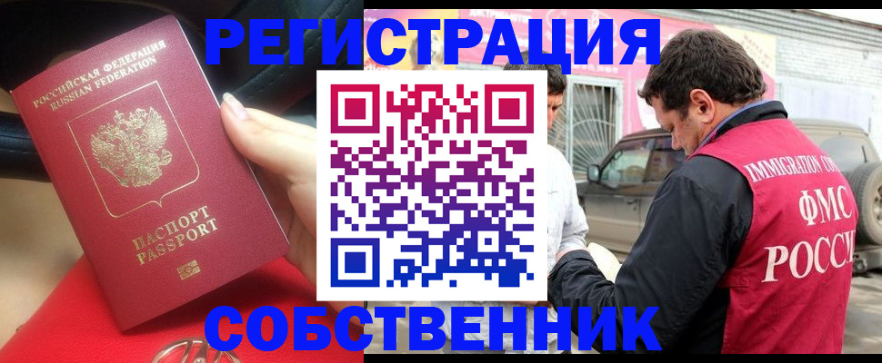 временная регистрация для всех в Керчи