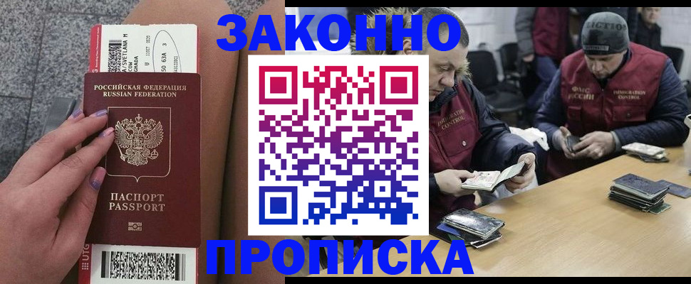 прописка для школы в Керчи