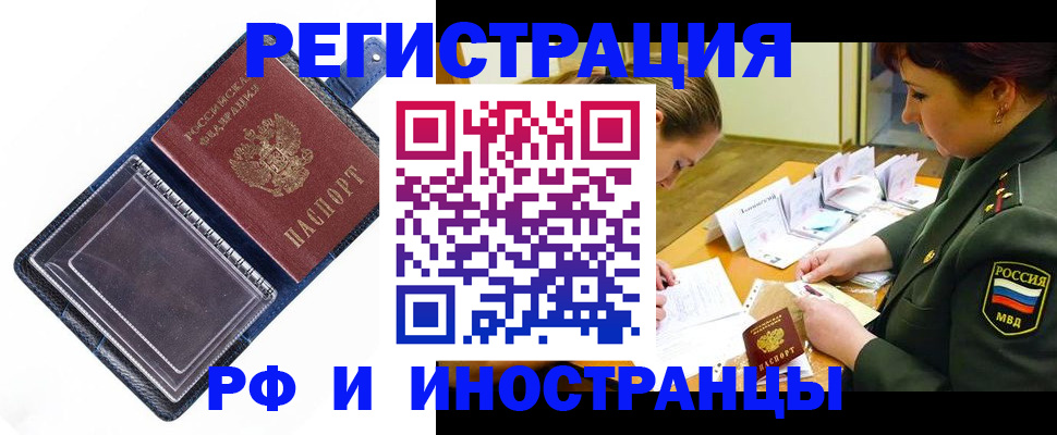временная регистрация в Керчи