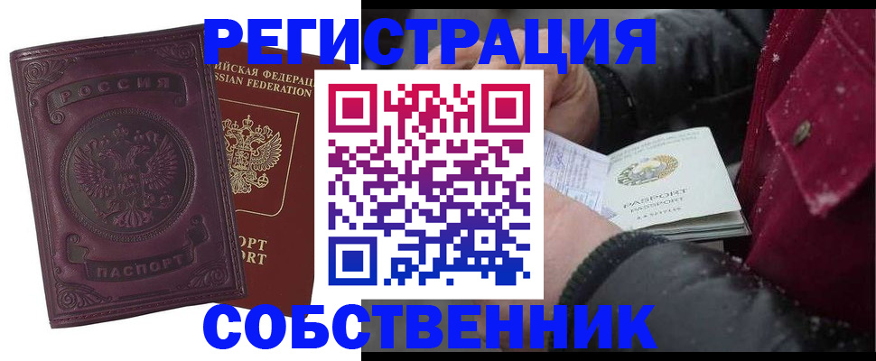 временная регистрация 2025 в Керчи